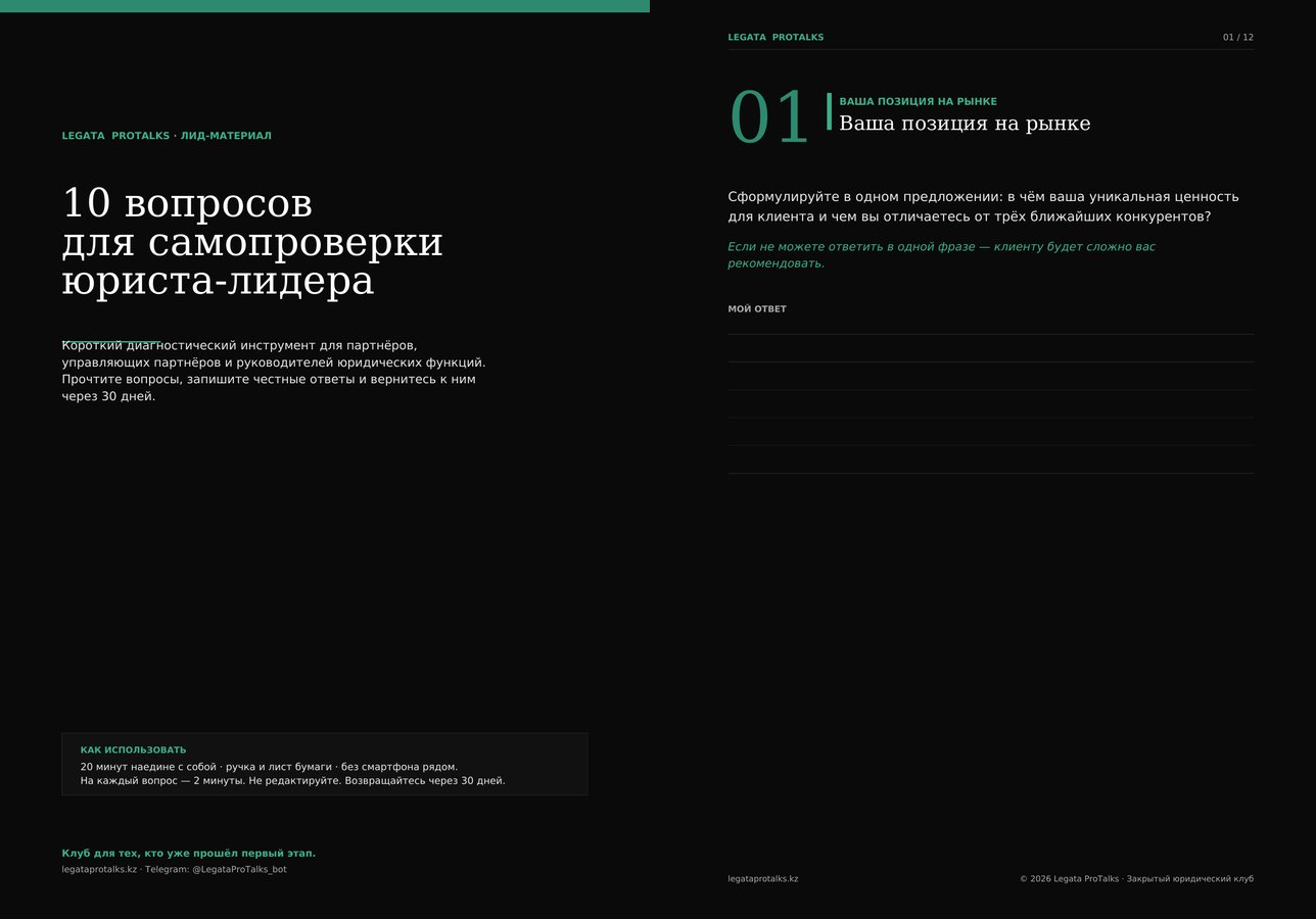 Превью PDF: обложка и первый вопрос